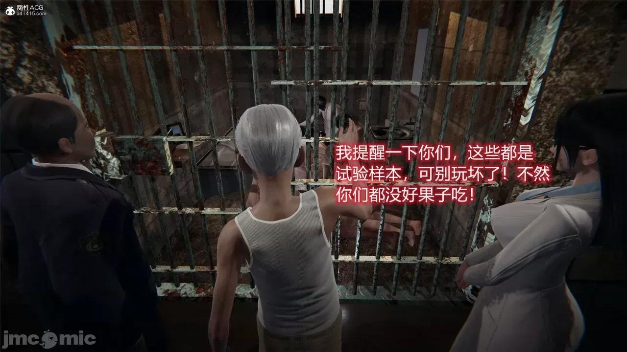 薔薇 [EOTO] 墮落薔薇 特彆篇 警花的歸宿 [Chinese] 第144页