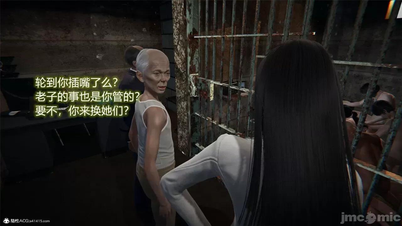 薔薇 [EOTO] 墮落薔薇 特彆篇 警花的歸宿 [Chinese] 第145页