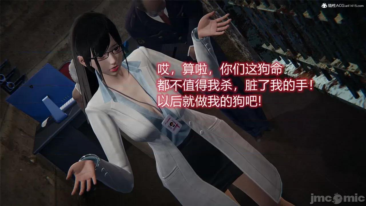 薔薇 [EOTO] 墮落薔薇 特彆篇 警花的歸宿 [Chinese] 第150页