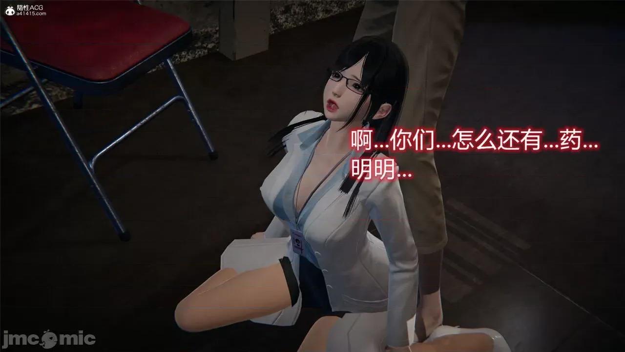 薔薇 [EOTO] 墮落薔薇 特彆篇 警花的歸宿 [Chinese] 第156页
