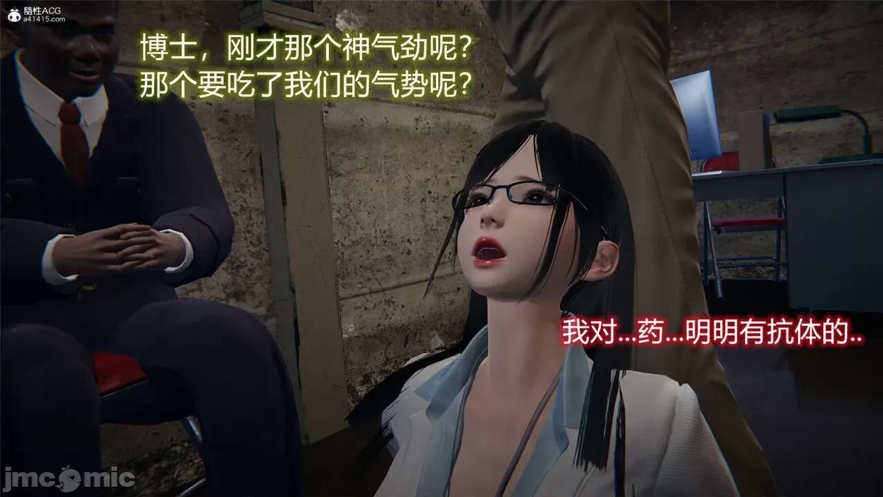 薔薇 [EOTO] 墮落薔薇 特彆篇 警花的歸宿 [Chinese] 第157页