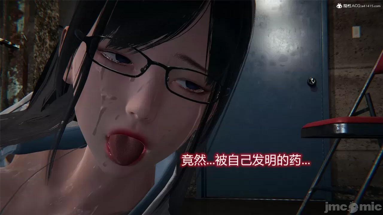 薔薇 [EOTO] 墮落薔薇 特彆篇 警花的歸宿 [Chinese] 第179页