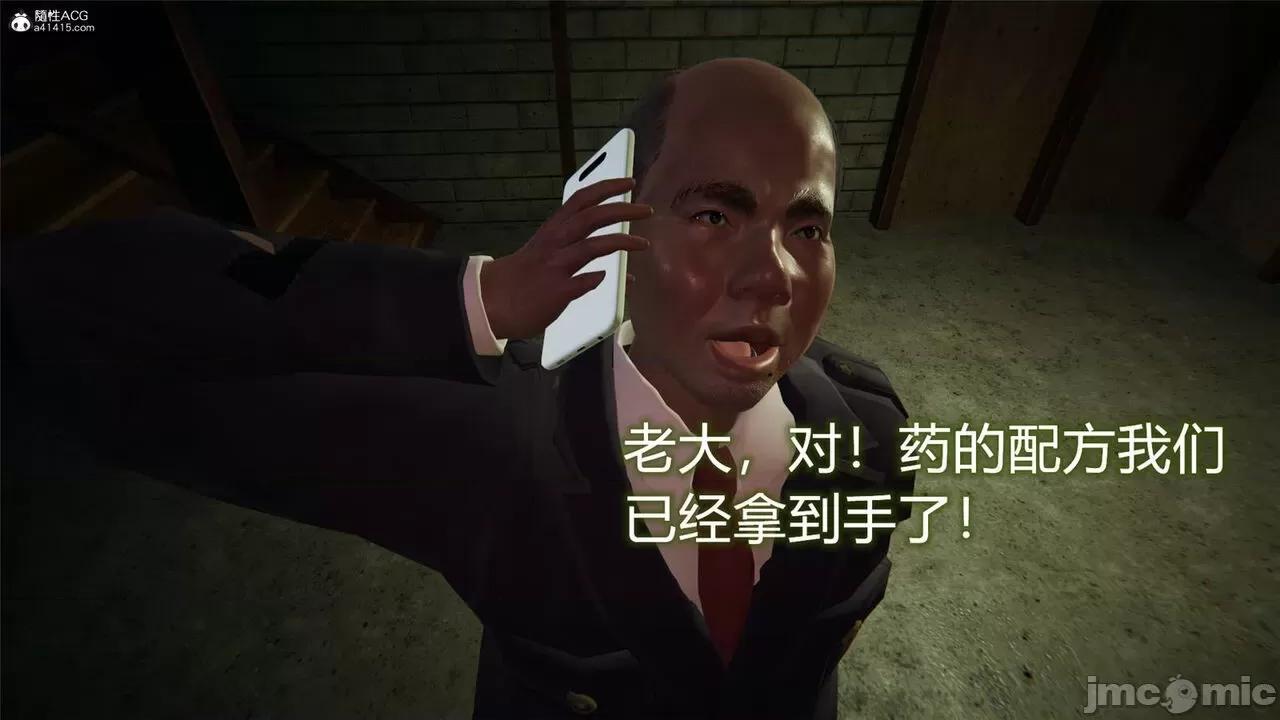薔薇 [EOTO] 墮落薔薇 特彆篇 警花的歸宿 [Chinese] 第197页