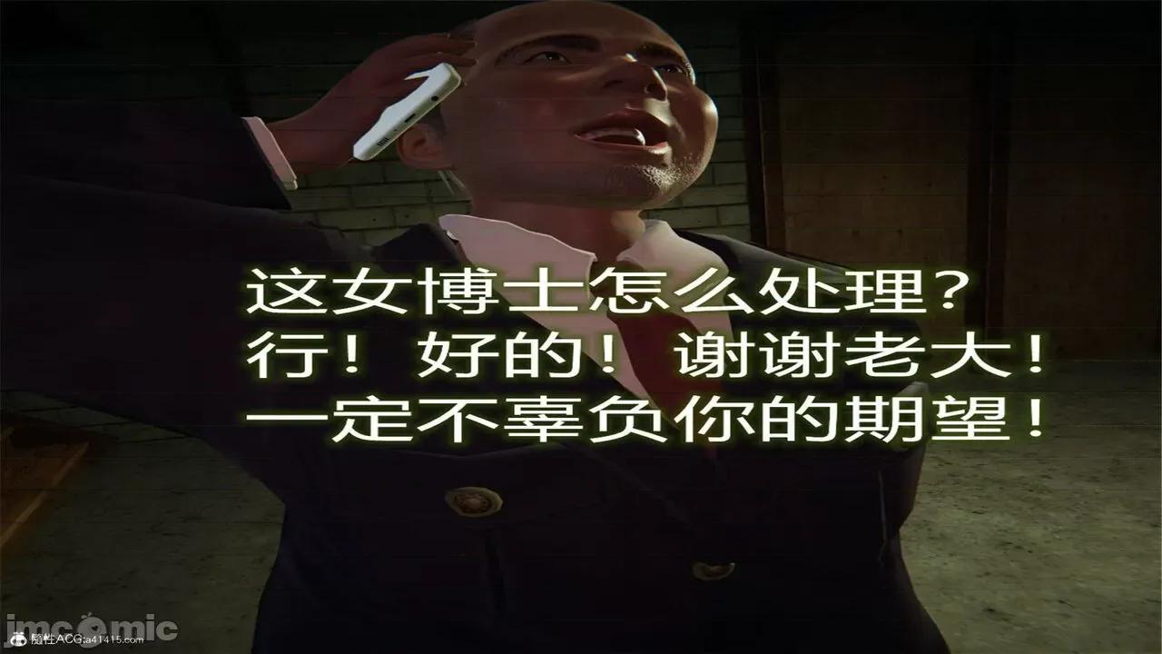 薔薇 [EOTO] 墮落薔薇 特彆篇 警花的歸宿 [Chinese] 第198页