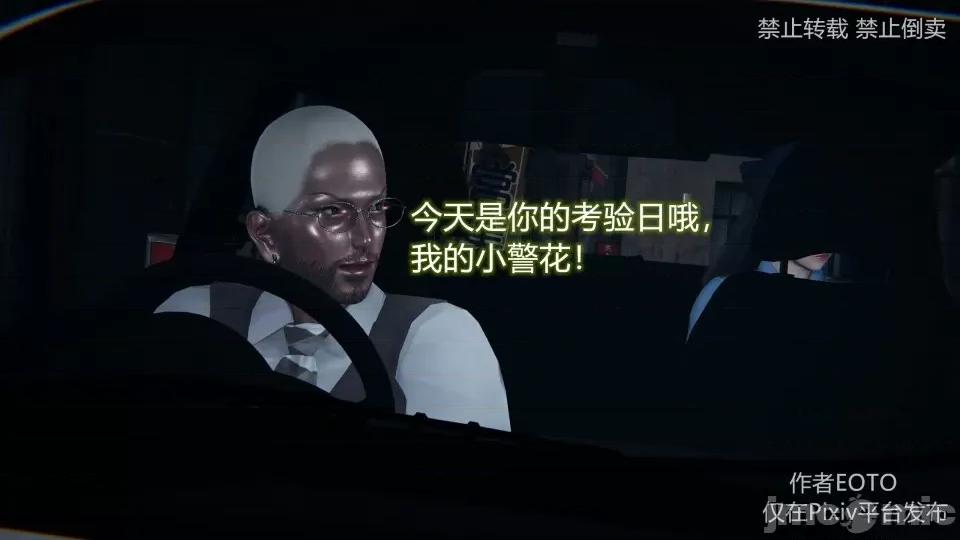薔薇 [EOTO] 墮落薔薇 第三季 3 第5页