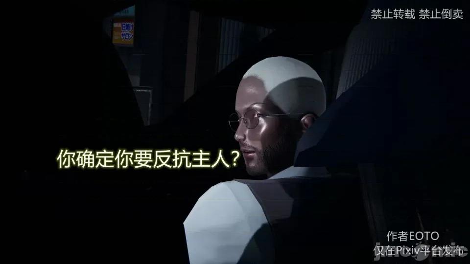 薔薇 [EOTO] 墮落薔薇 第三季 3 第9页