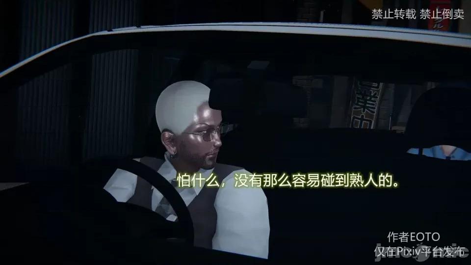 薔薇 [EOTO] 墮落薔薇 第三季 3 第11页