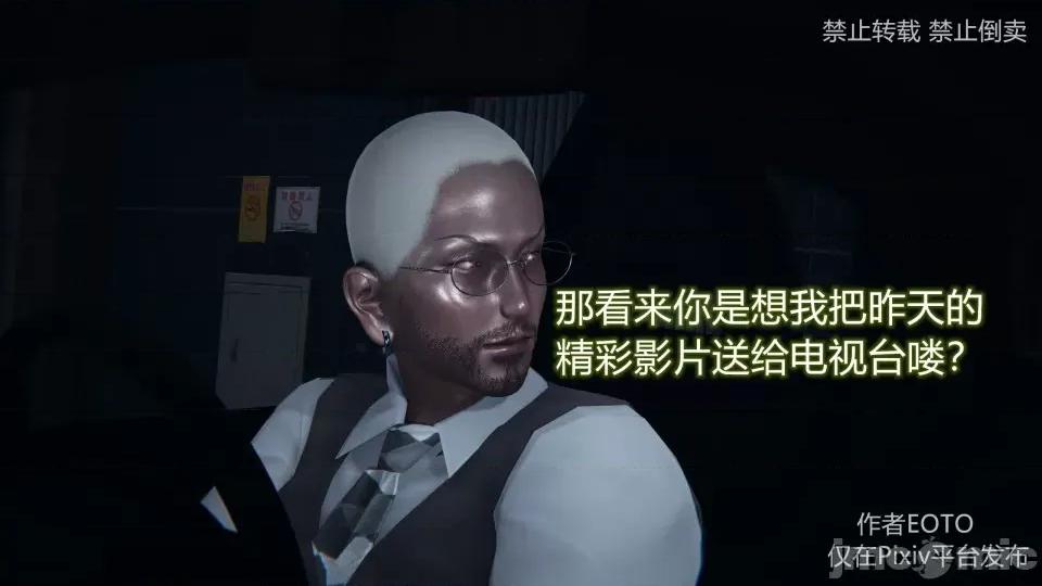 薔薇 [EOTO] 墮落薔薇 第三季 3 第13页