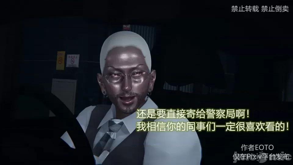 薔薇 [EOTO] 墮落薔薇 第三季 3 第14页