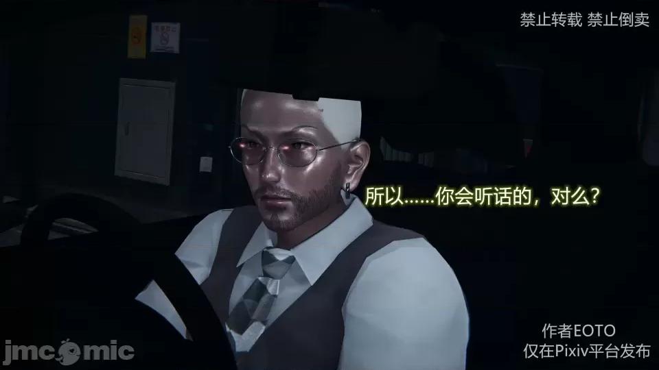 薔薇 [EOTO] 墮落薔薇 第三季 3 第16页