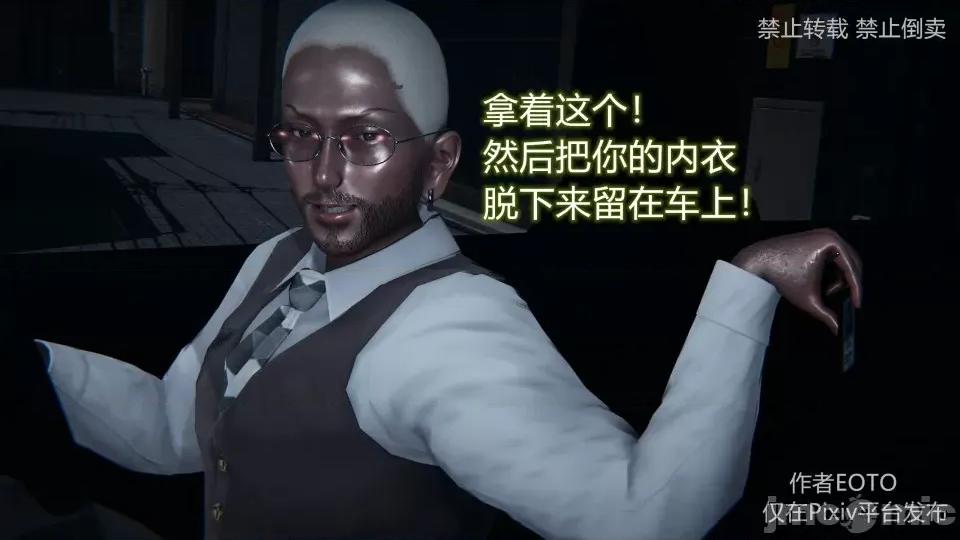 薔薇 [EOTO] 墮落薔薇 第三季 3 第18页