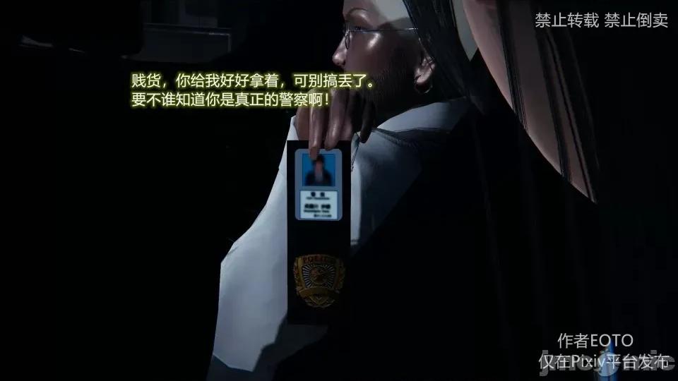 薔薇 [EOTO] 墮落薔薇 第三季 3 第20页