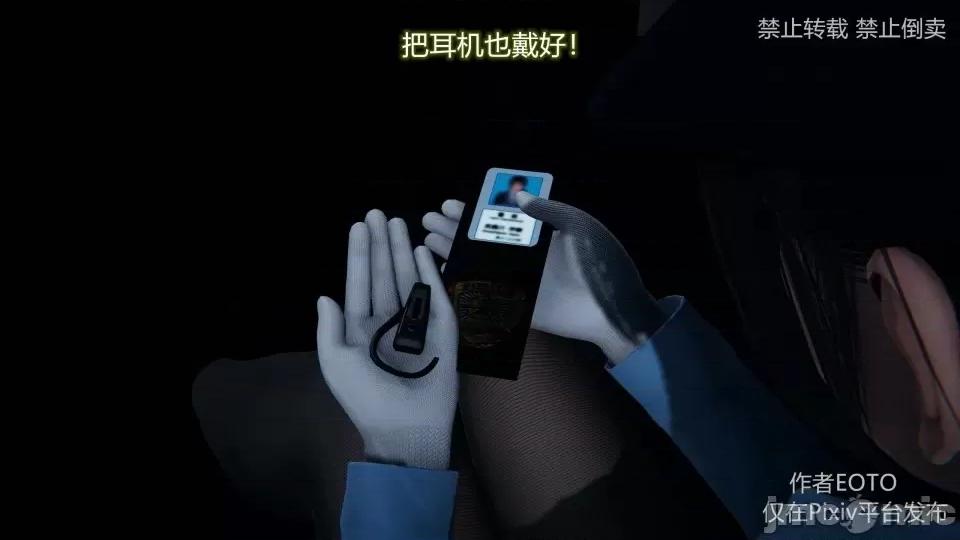 薔薇 [EOTO] 墮落薔薇 第三季 3 第22页
