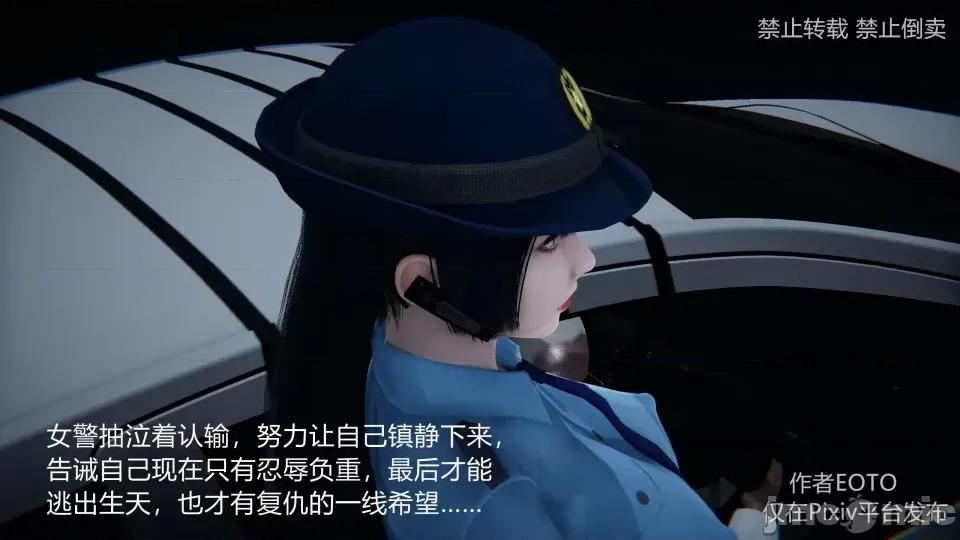 薔薇 [EOTO] 墮落薔薇 第三季 3 第24页