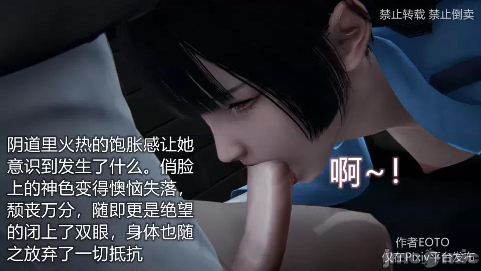 薔薇 [EOTO] 墮落薔薇 第三季 3 第99页