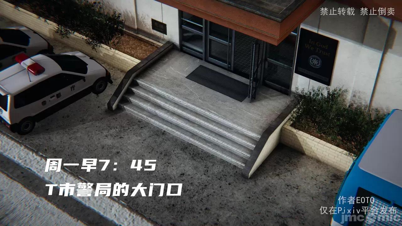 薔薇 [EOTO] 墮落薔薇 第三季 第4話 [Chinese] 第3页