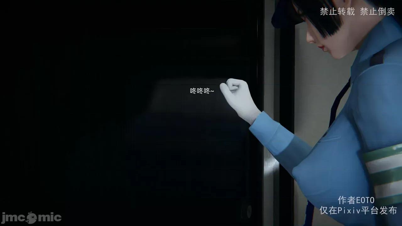 薔薇 [EOTO] 墮落薔薇 第三季 第4話 [Chinese] 第18页