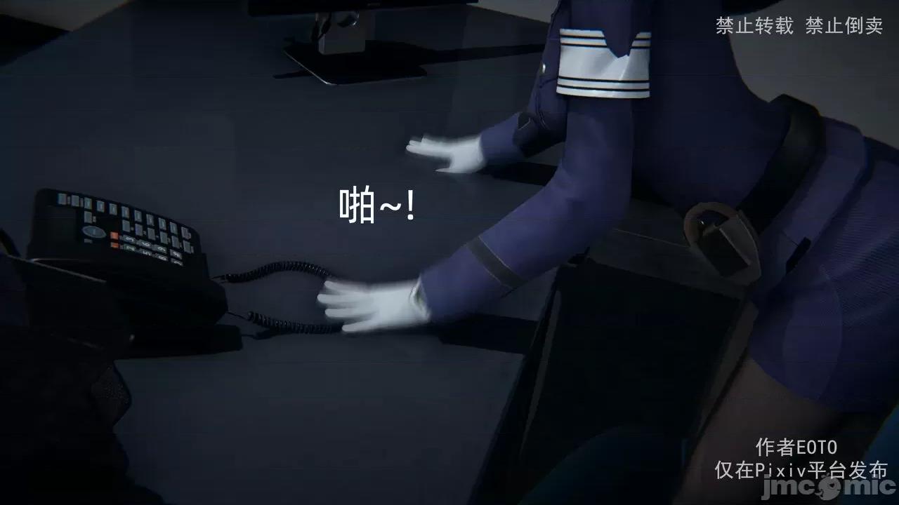 薔薇 [EOTO] 墮落薔薇 第三季 第4話 [Chinese] 第27页