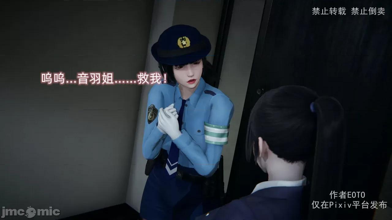 薔薇 [EOTO] 墮落薔薇 第三季 第4話 [Chinese] 第32页