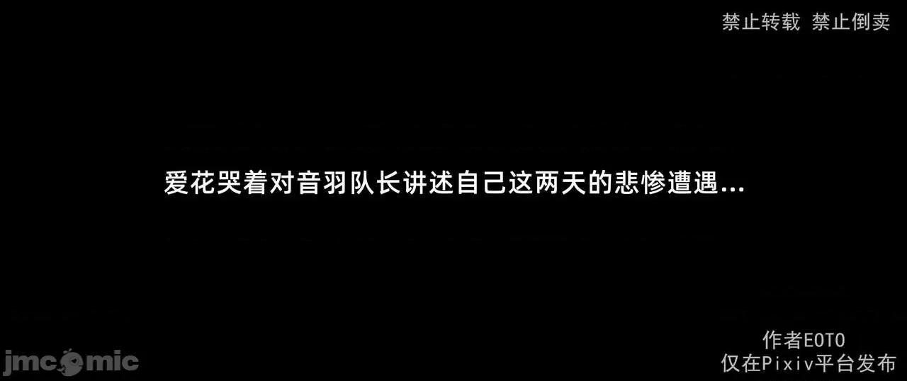 薔薇 [EOTO] 墮落薔薇 第三季 第4話 [Chinese] 第33页