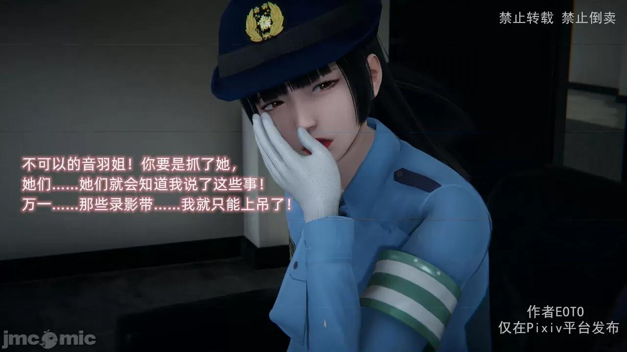 薔薇 [EOTO] 墮落薔薇 第三季 第4話 [Chinese] 第36页