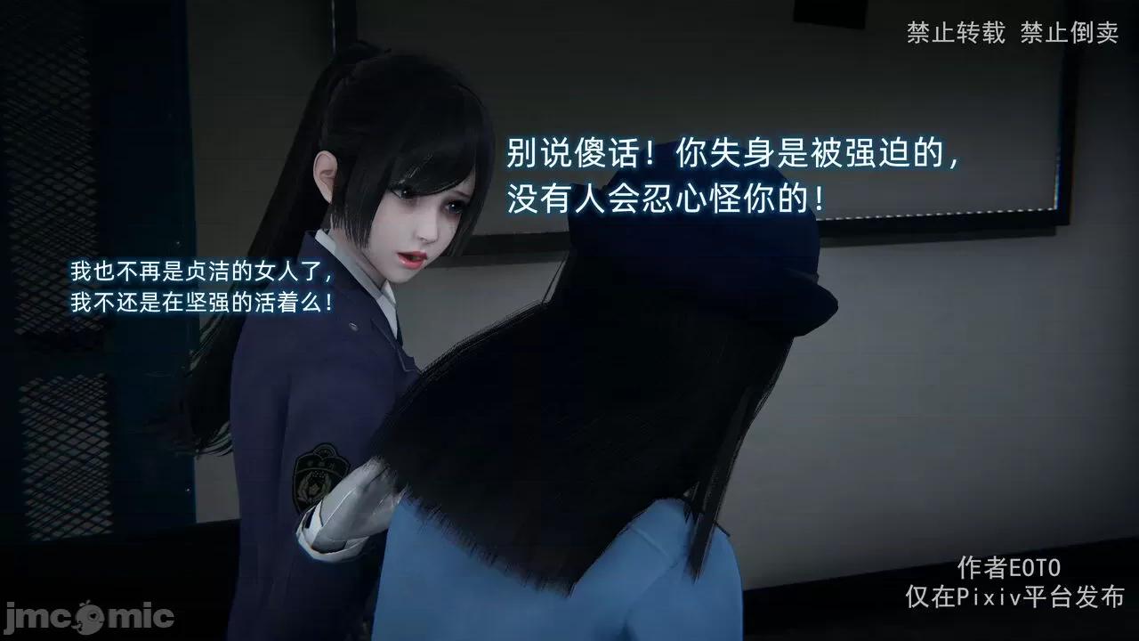 薔薇 [EOTO] 墮落薔薇 第三季 第4話 [Chinese] 第37页