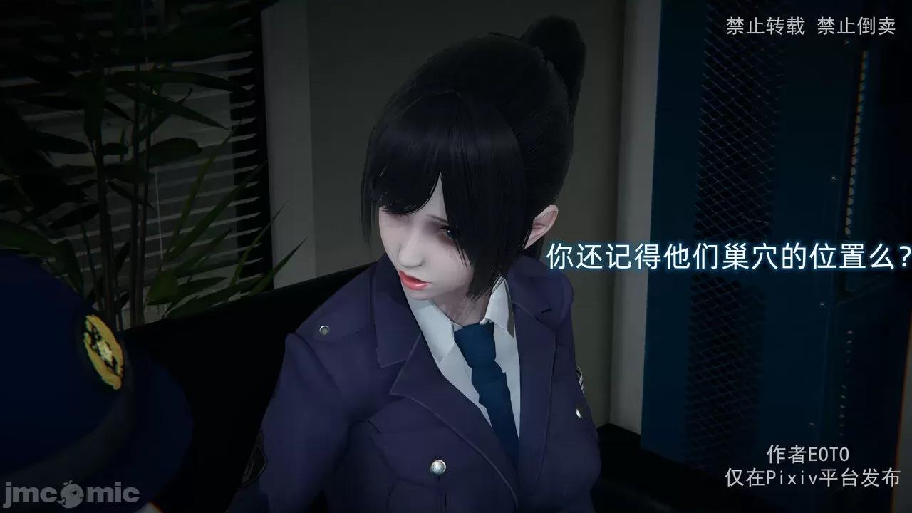 薔薇 [EOTO] 墮落薔薇 第三季 第4話 [Chinese] 第38页