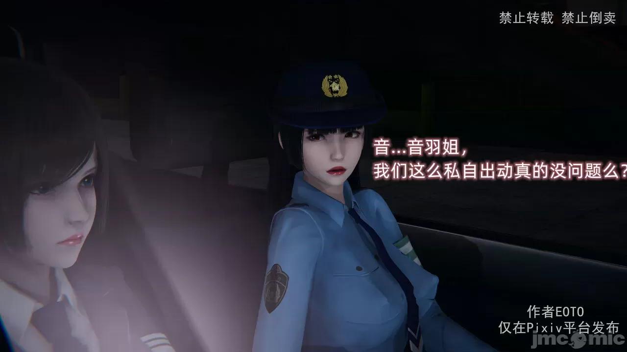 薔薇 [EOTO] 墮落薔薇 第三季 第4話 [Chinese] 第44页