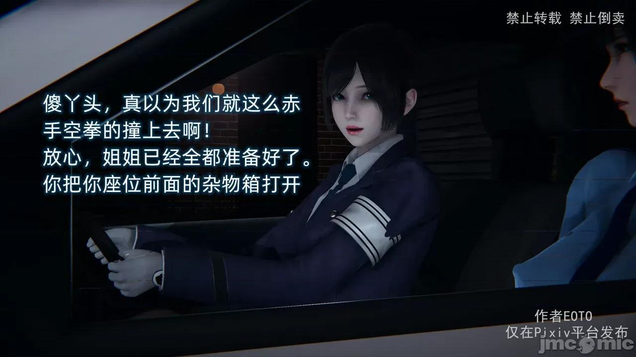 薔薇 [EOTO] 墮落薔薇 第三季 第4話 [Chinese] 第47页