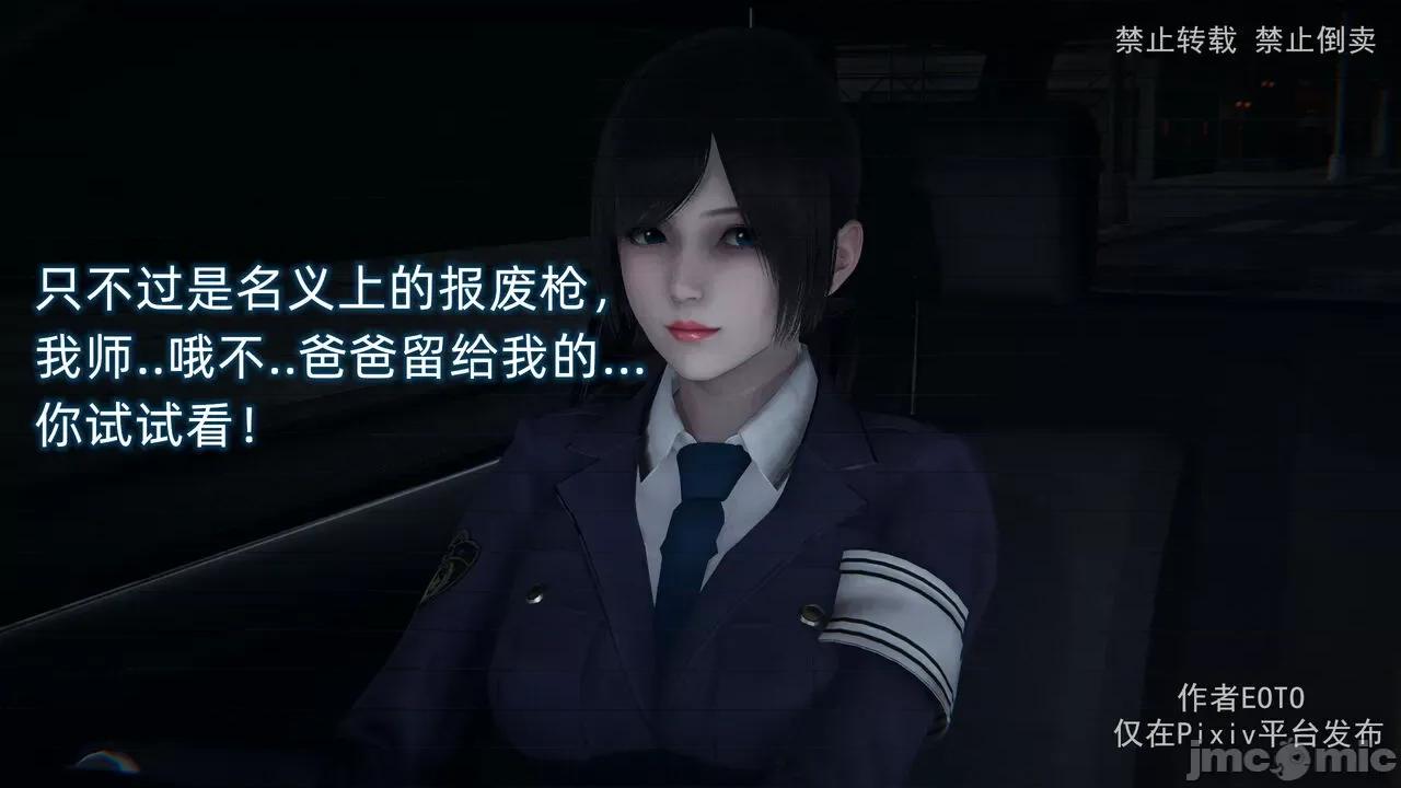 薔薇 [EOTO] 墮落薔薇 第三季 第4話 [Chinese] 第51页