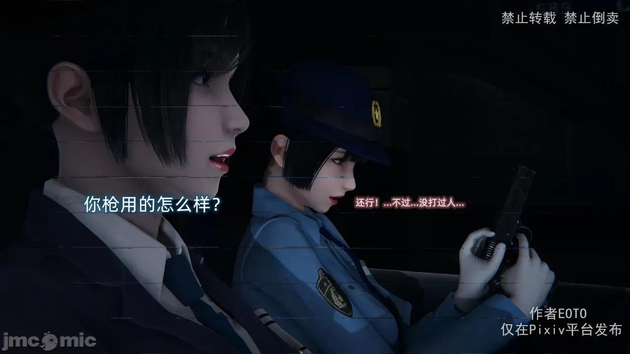 薔薇 [EOTO] 墮落薔薇 第三季 第4話 [Chinese] 第54页