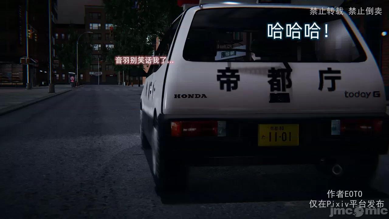薔薇 [EOTO] 墮落薔薇 第三季 第4話 [Chinese] 第55页