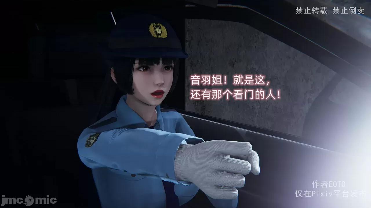 薔薇 [EOTO] 墮落薔薇 第三季 第4話 [Chinese] 第57页