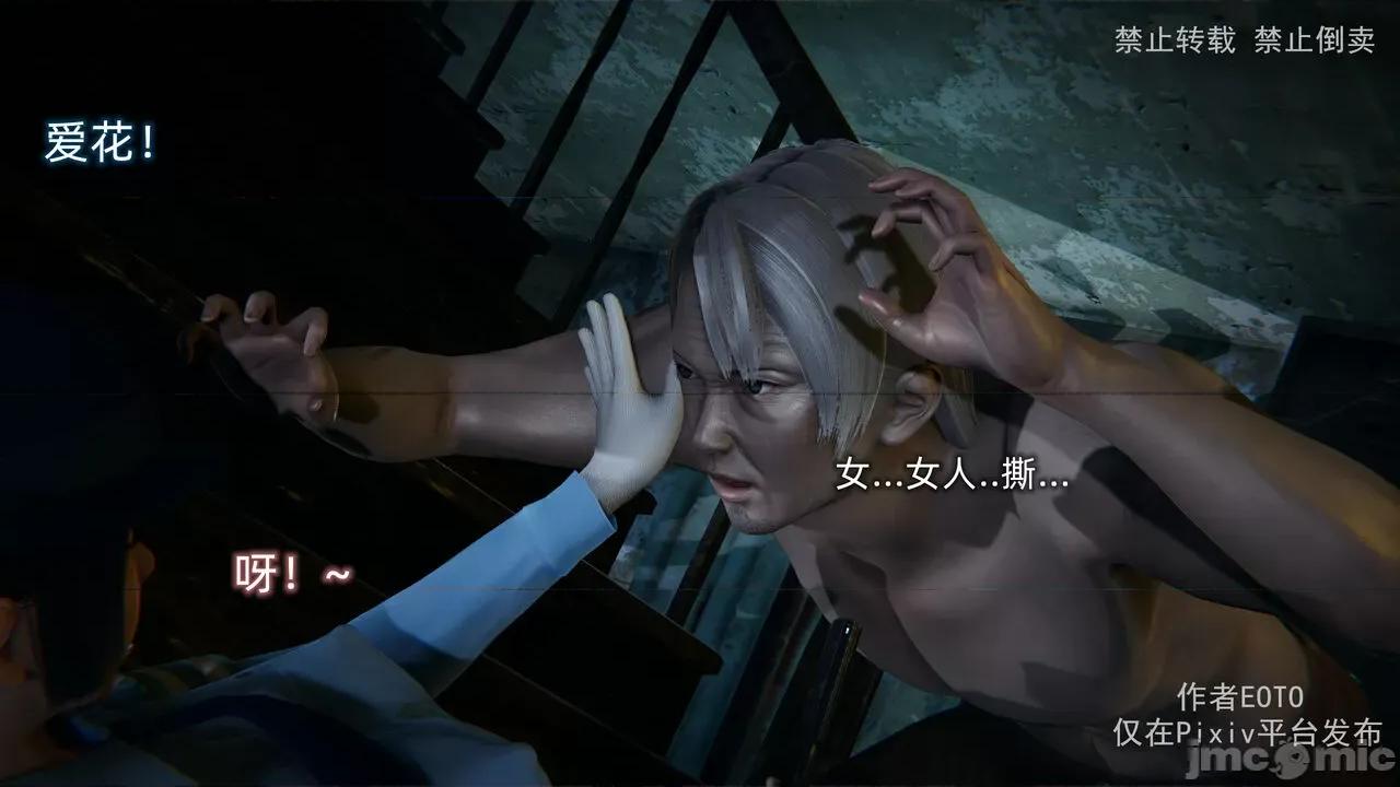 薔薇 [EOTO] 墮落薔薇 第三季 第4話 [Chinese] 第76页
