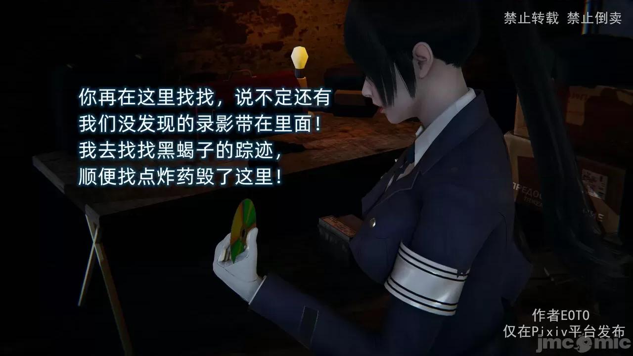 薔薇 [EOTO] 墮落薔薇 第三季 第4話 [Chinese] 第85页