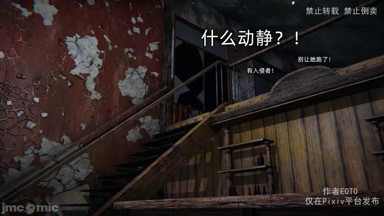 薔薇 [EOTO] 墮落薔薇 第三季 第4話 [Chinese] 第118页