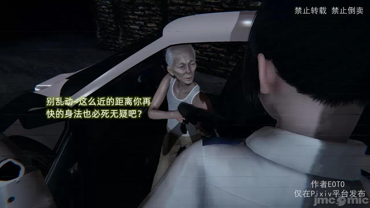 薔薇 [EOTO] 墮落薔薇 第三季 第4話 [Chinese] 第129页