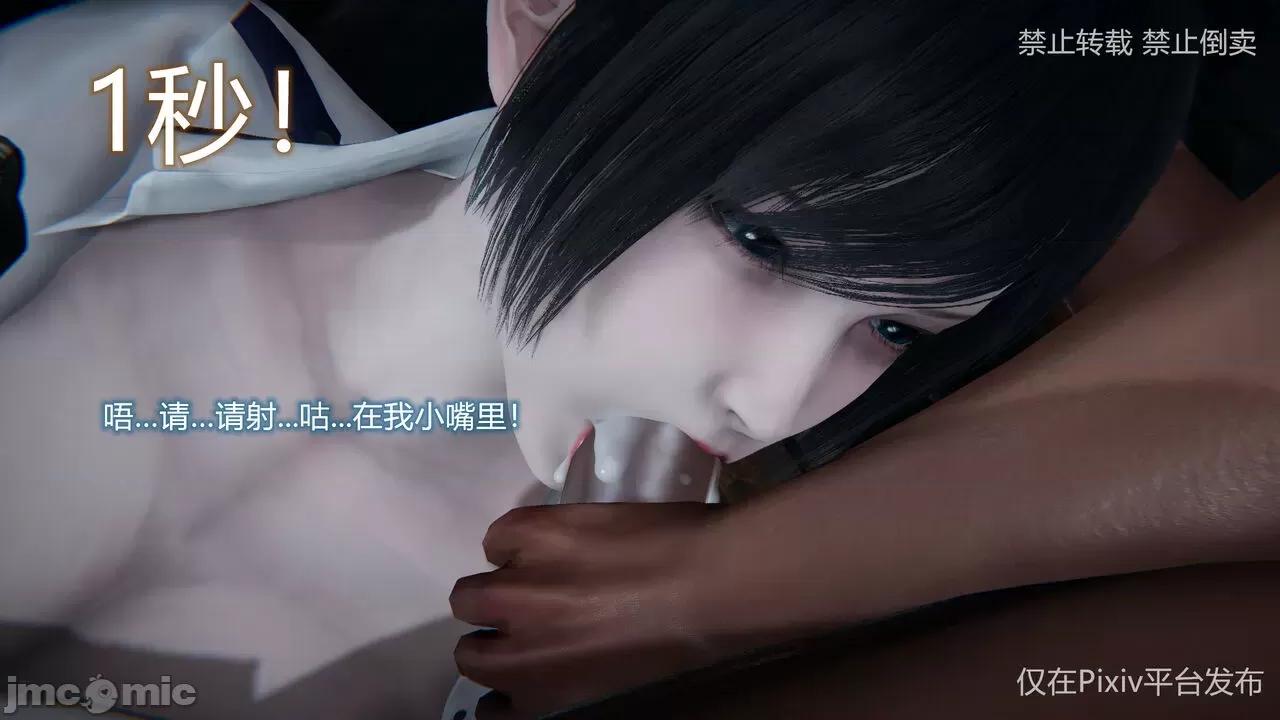 薔薇 [EOTO] 墮落薔薇 第三季 第5話 [Chinese] 第105页