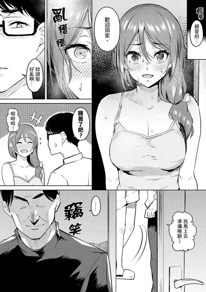 帮放松筋骨的到府按摩 帮人妻放松筋骨的到府按摩-第5话 第13页