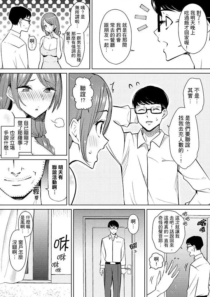 帮放松筋骨的到府按摩 帮人妻放松筋骨的到府按摩-第6话 第2页