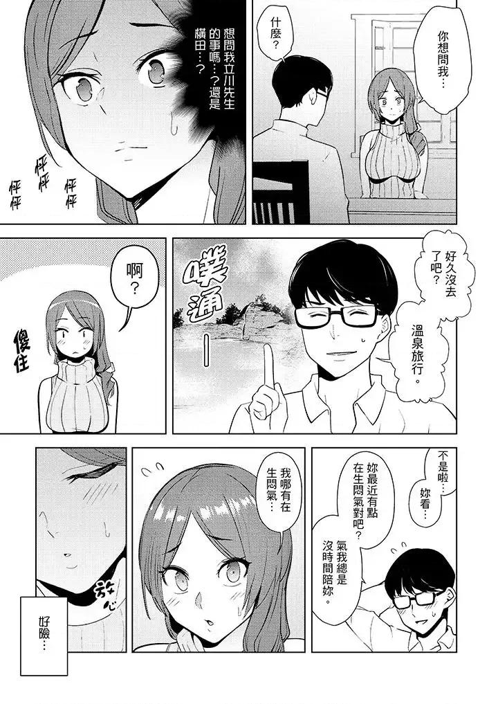 帮放松筋骨的到府按摩 帮人妻放松筋骨的到府按摩-第11话 第10页