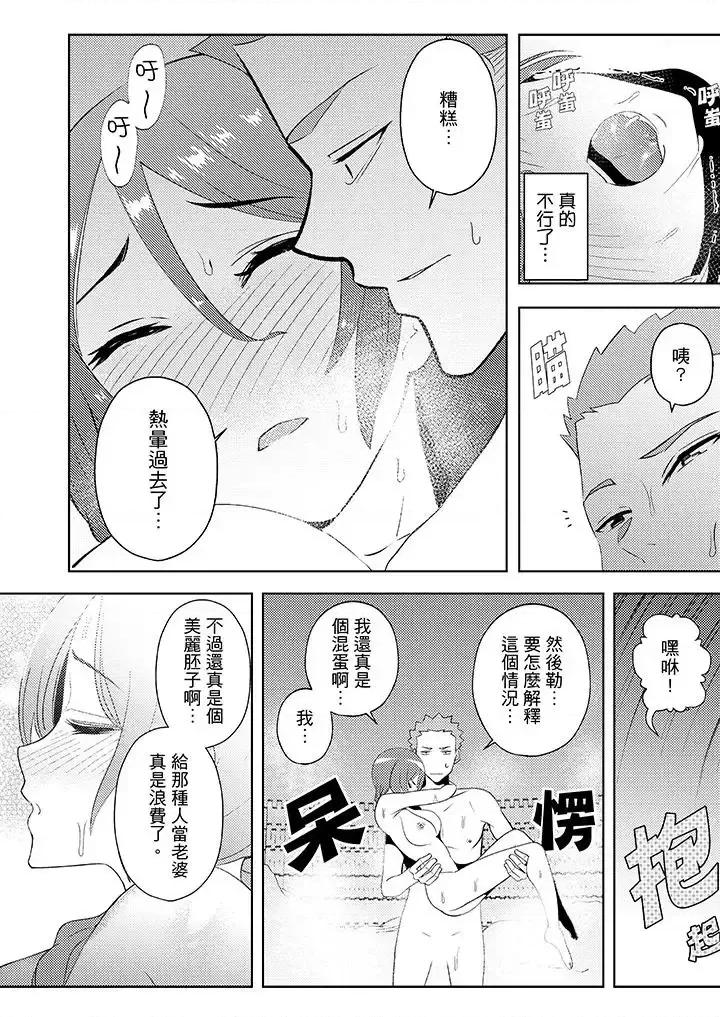 帮放松筋骨的到府按摩 帮人妻放松筋骨的到府按摩-第13话 第10页