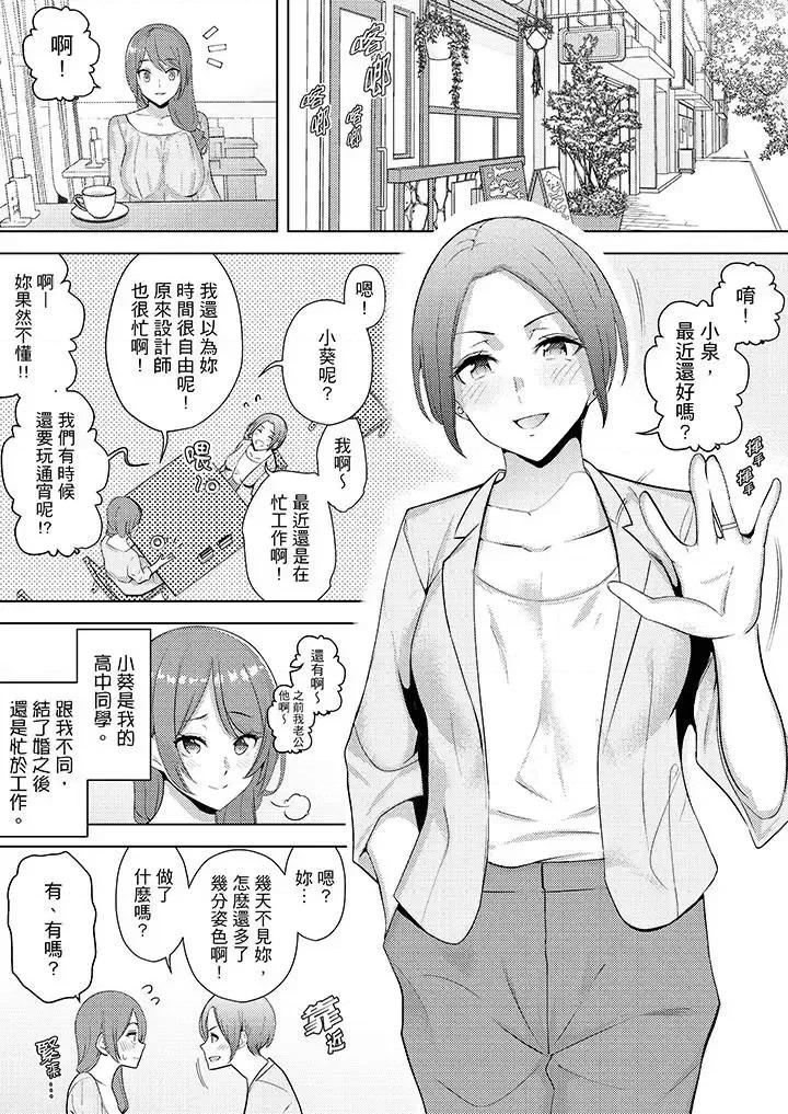 帮放松筋骨的到府按摩 帮人妻放松筋骨的到府按摩-第18话 第7页