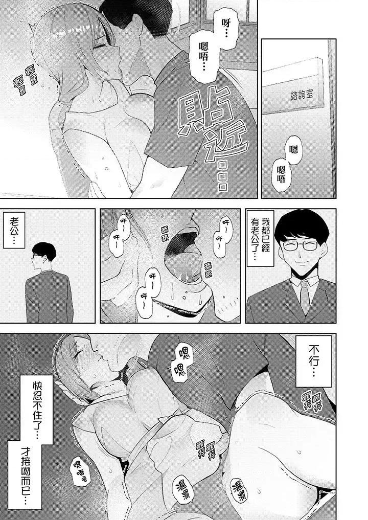帮放松筋骨的到府按摩 帮人妻放松筋骨的到府按摩-第21话 第10页