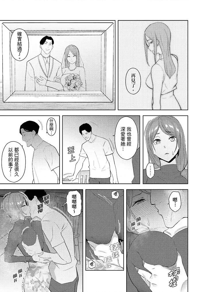 帮放松筋骨的到府按摩 帮人妻放松筋骨的到府按摩-第26话 第4页
