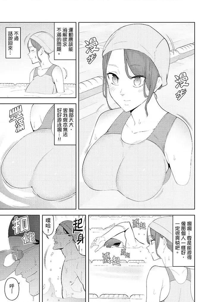 帮放松筋骨的到府按摩 帮人妻放松筋骨的到府按摩-第27话 第4页