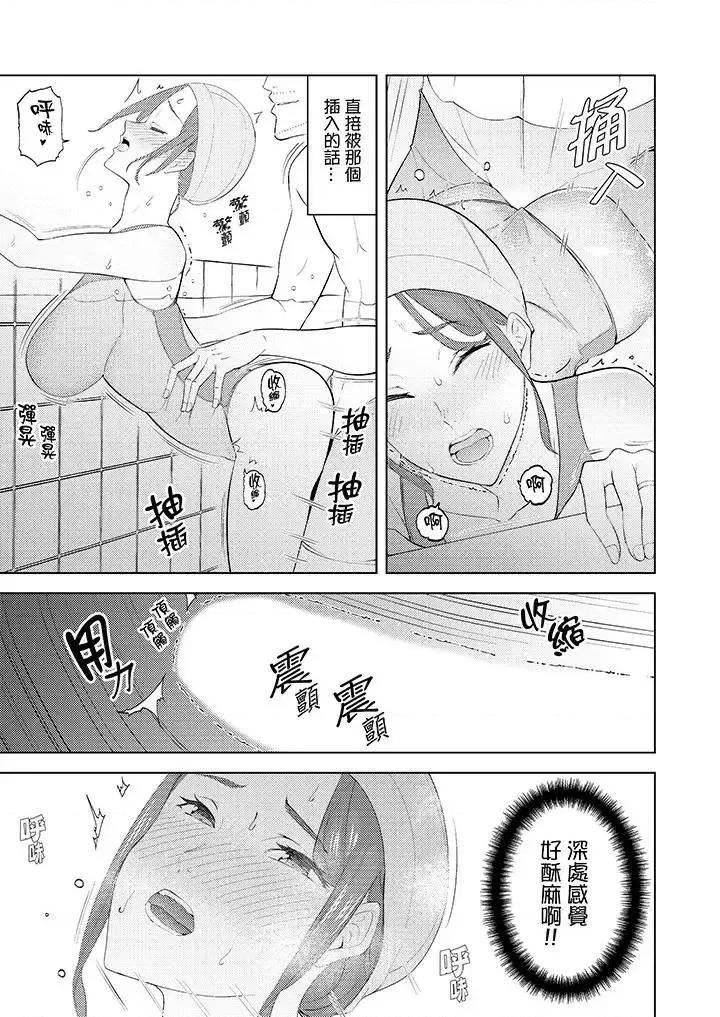 帮放松筋骨的到府按摩 帮人妻放松筋骨的到府按摩-第28话 第4页