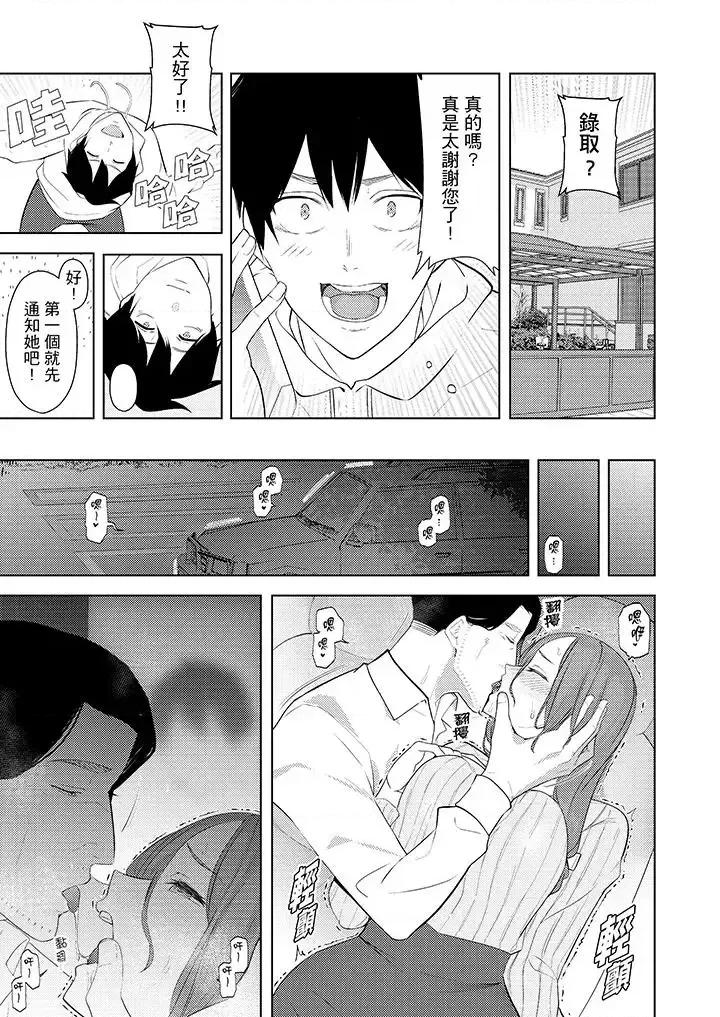 帮放松筋骨的到府按摩 帮人妻放松筋骨的到府按摩-第28话 第10页