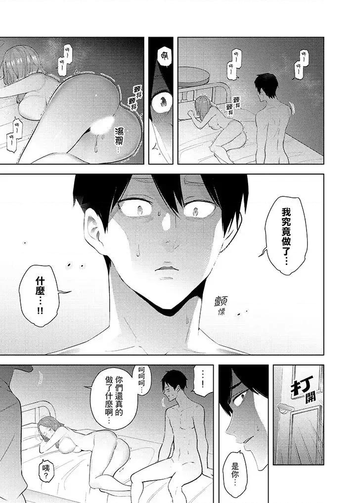 帮放松筋骨的到府按摩 帮人妻放松筋骨的到府按摩-第30话 第4页