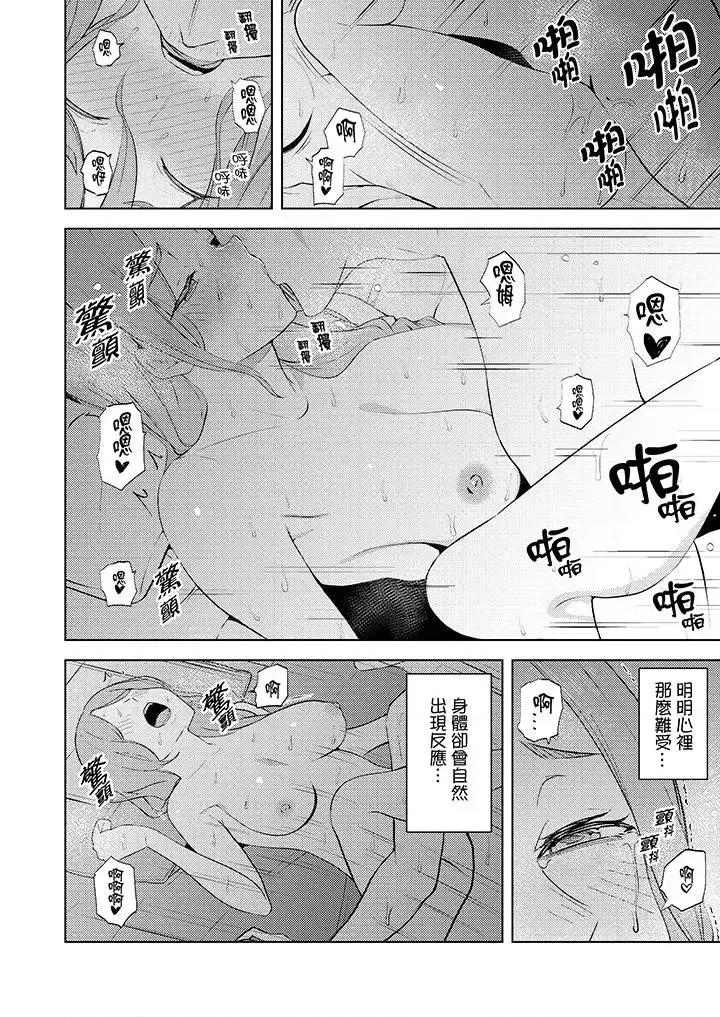 帮放松筋骨的到府按摩 帮人妻放松筋骨的到府按摩-第32话 第7页